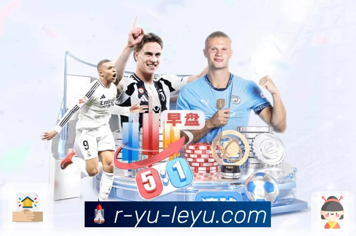 关于 leyu